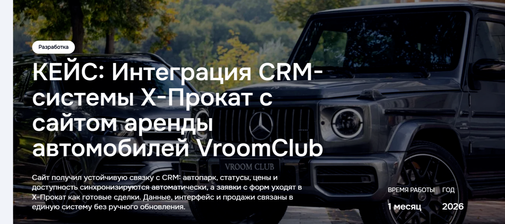 Превью сценария бронирования
