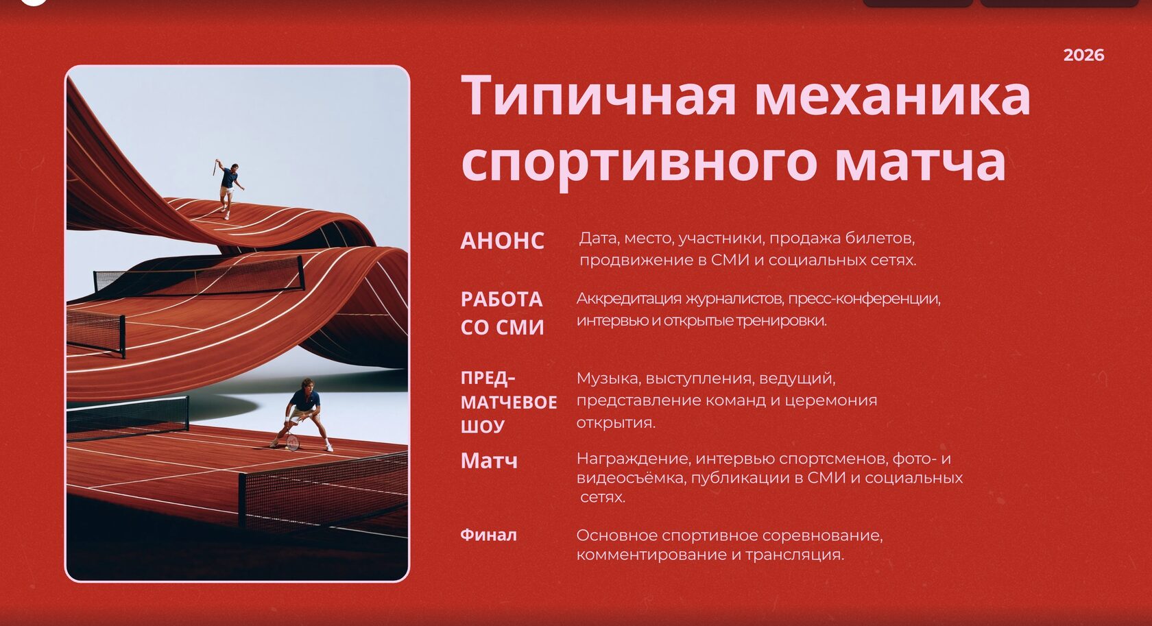 Слайд 3