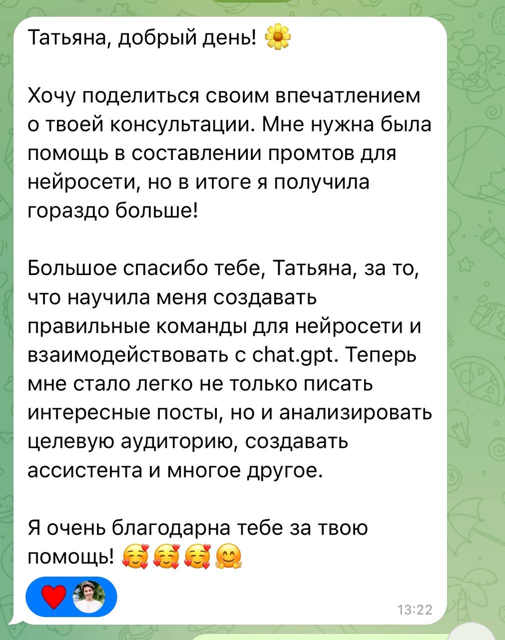 Отзыв участницы программы