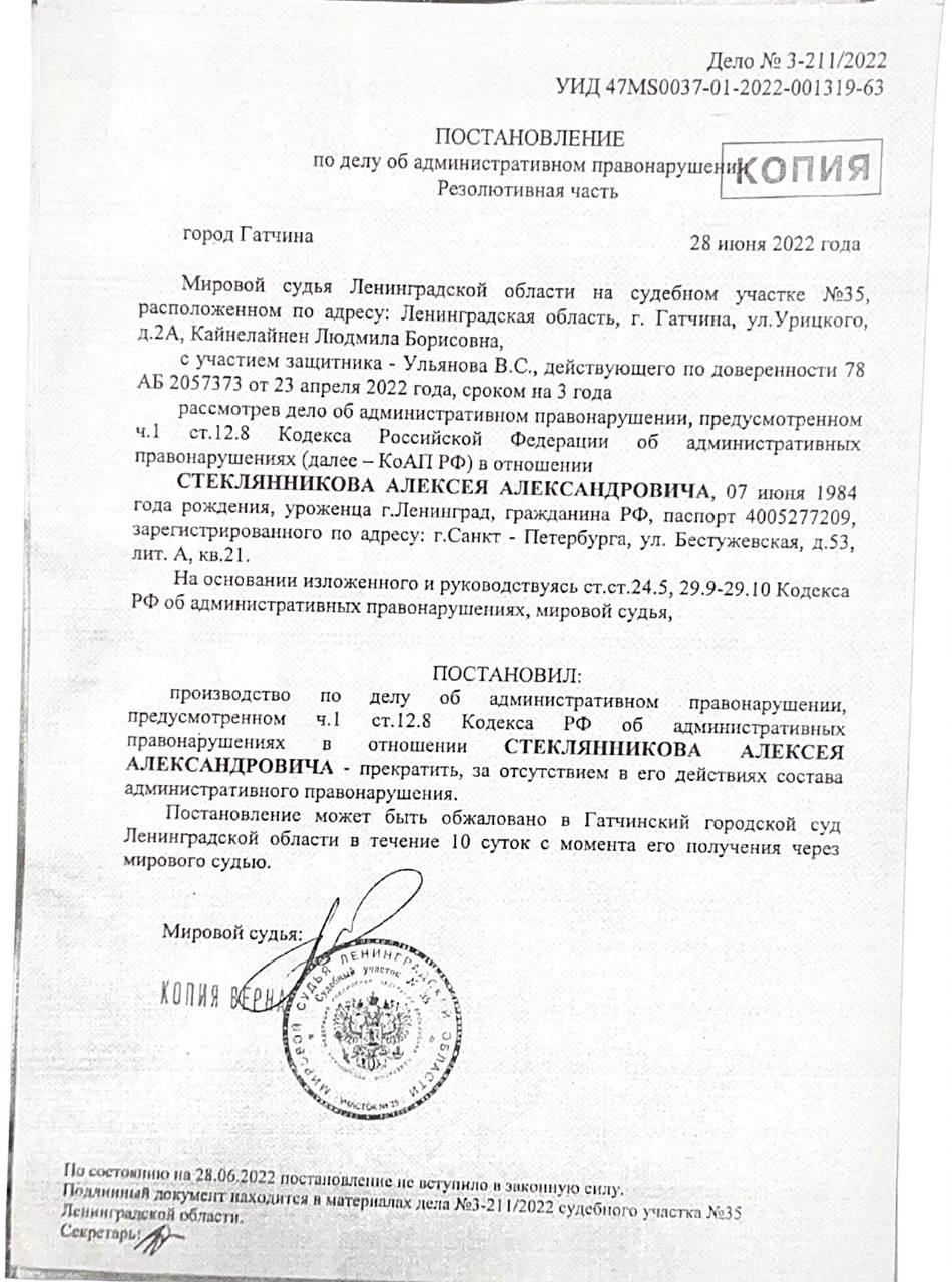 Постановление о прекращении дела