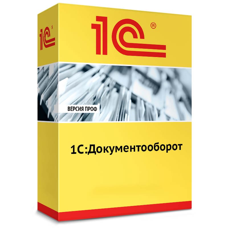 1с электронная. Программа 1с документооборот. 1с документооборот 8. СЭД 1с документооборот 8. Платформа 1с документооборот 8 Разработчик фирма 1с.