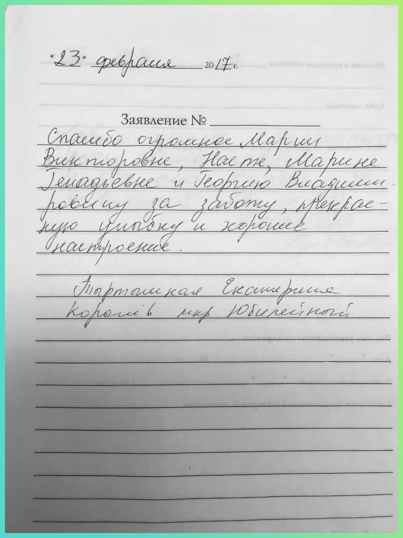 Отзыв о стоматологии «Крона Клиник» Тыртышная