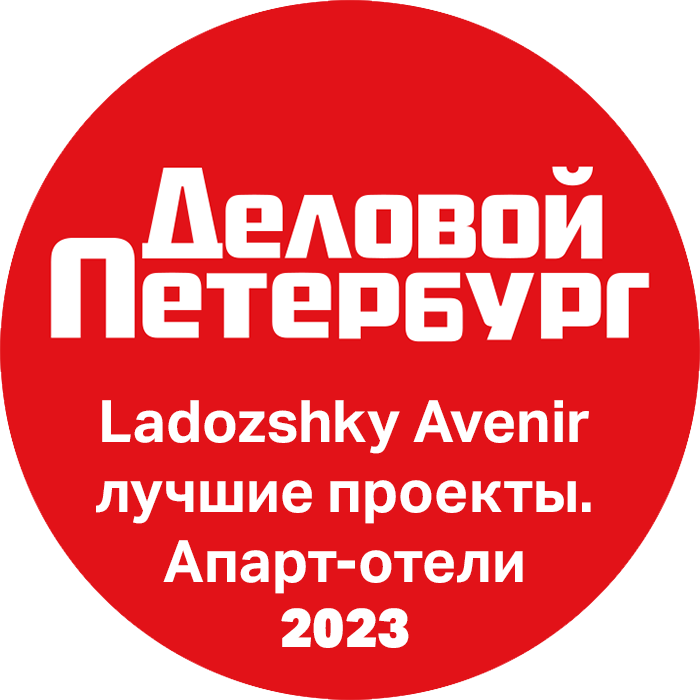 Деловой Петербург, лучшие проекты апарт-отелей 2023