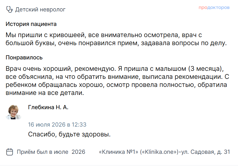 Видеоотзыв пациента