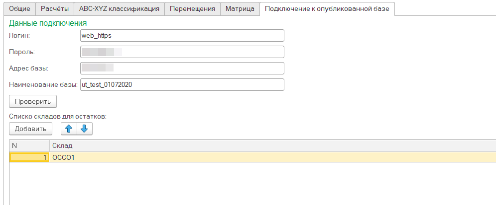 Как выровнять остатки в егаис 1с розница