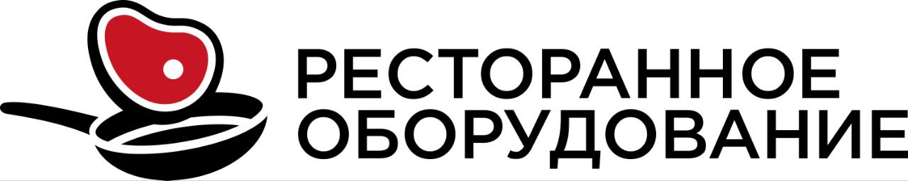 Ресторанное Оборудование