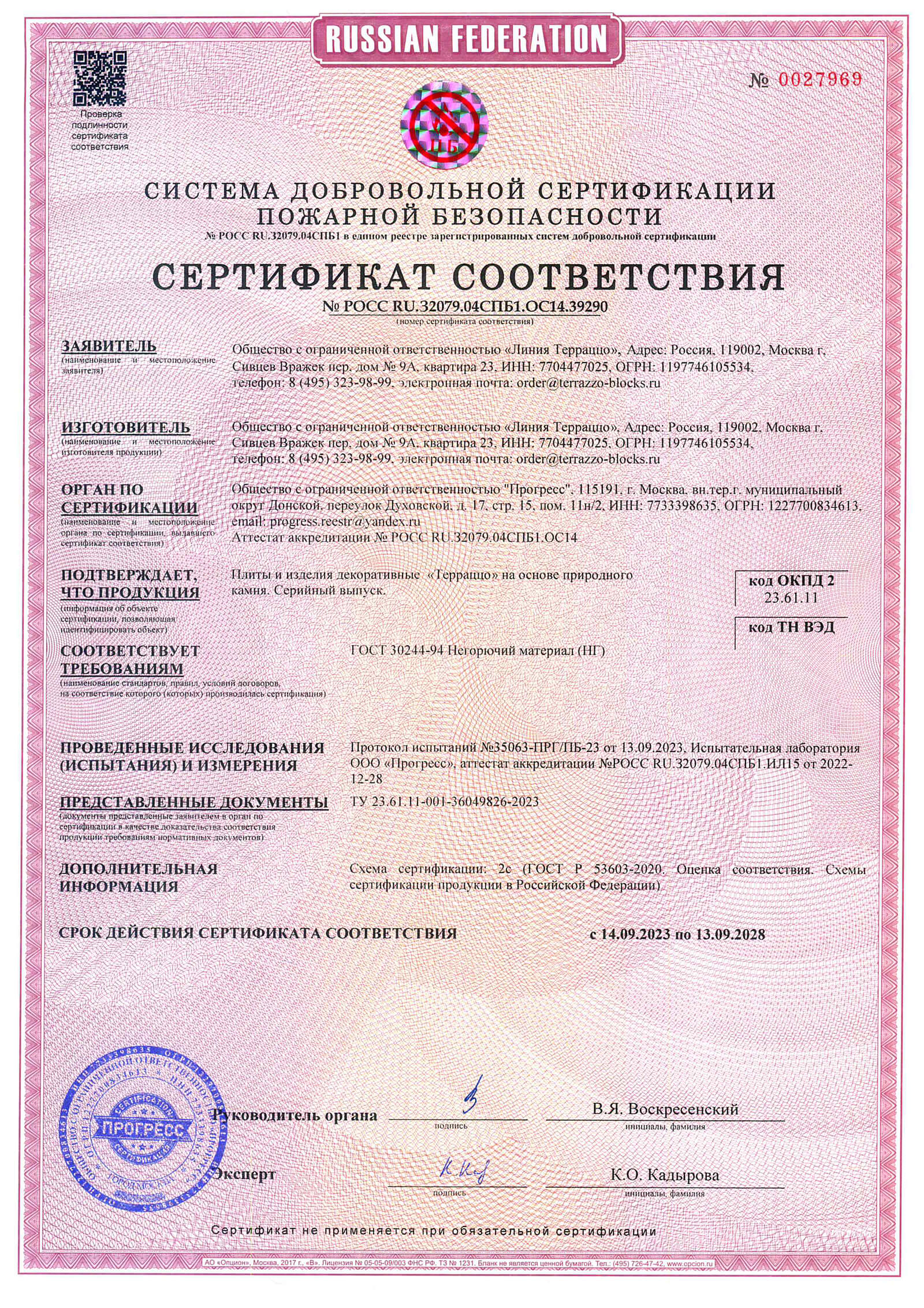 Интерьер из плитки Терраццо