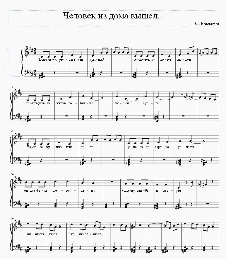 Человек из дома вышел