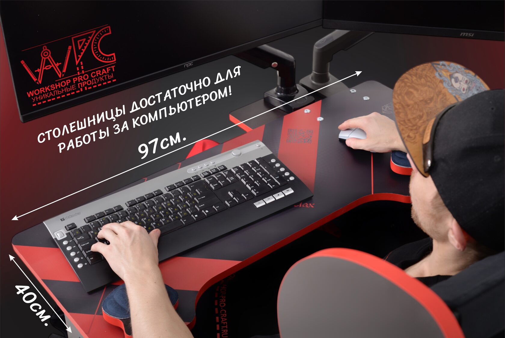 Столешница