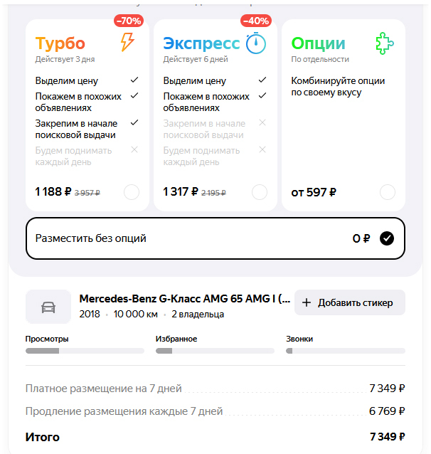 проверка автомобиля