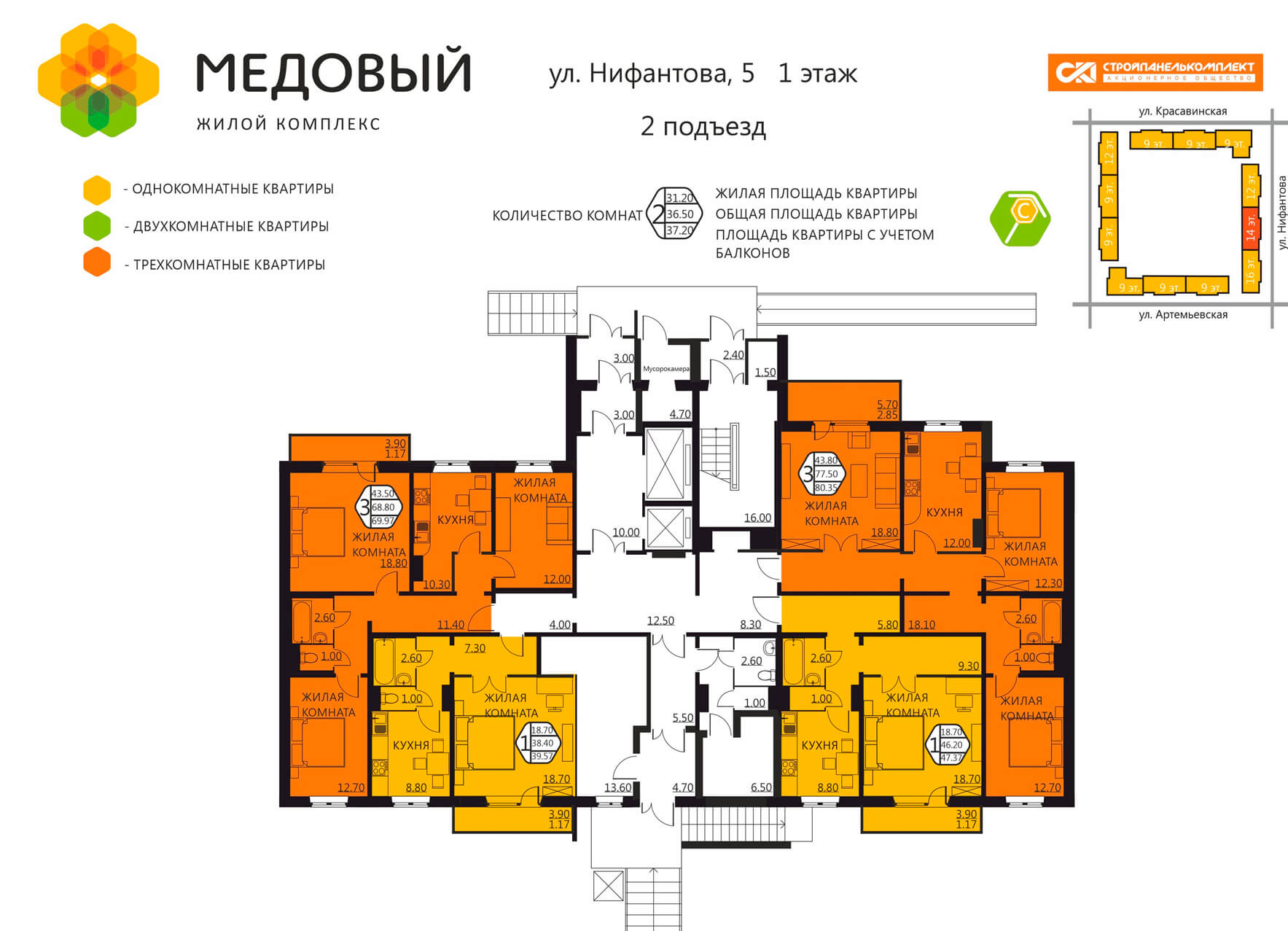 Жк Медовый Пермь Купить Квартиру От Застройщика