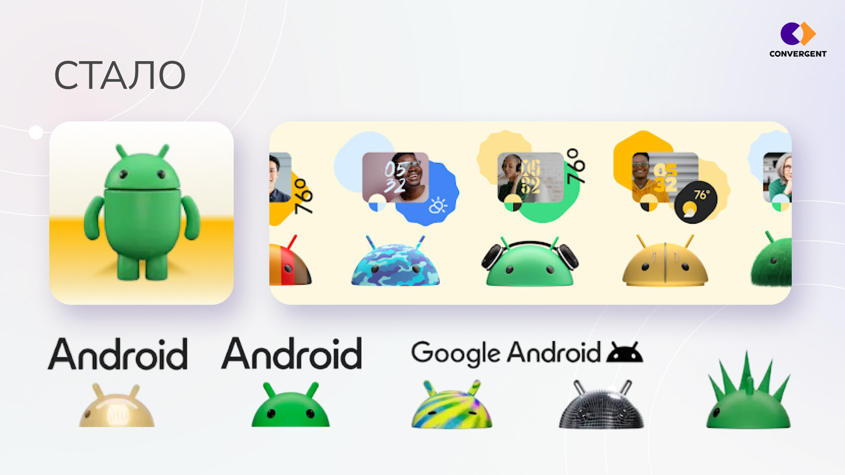 Новый логотип Андроид