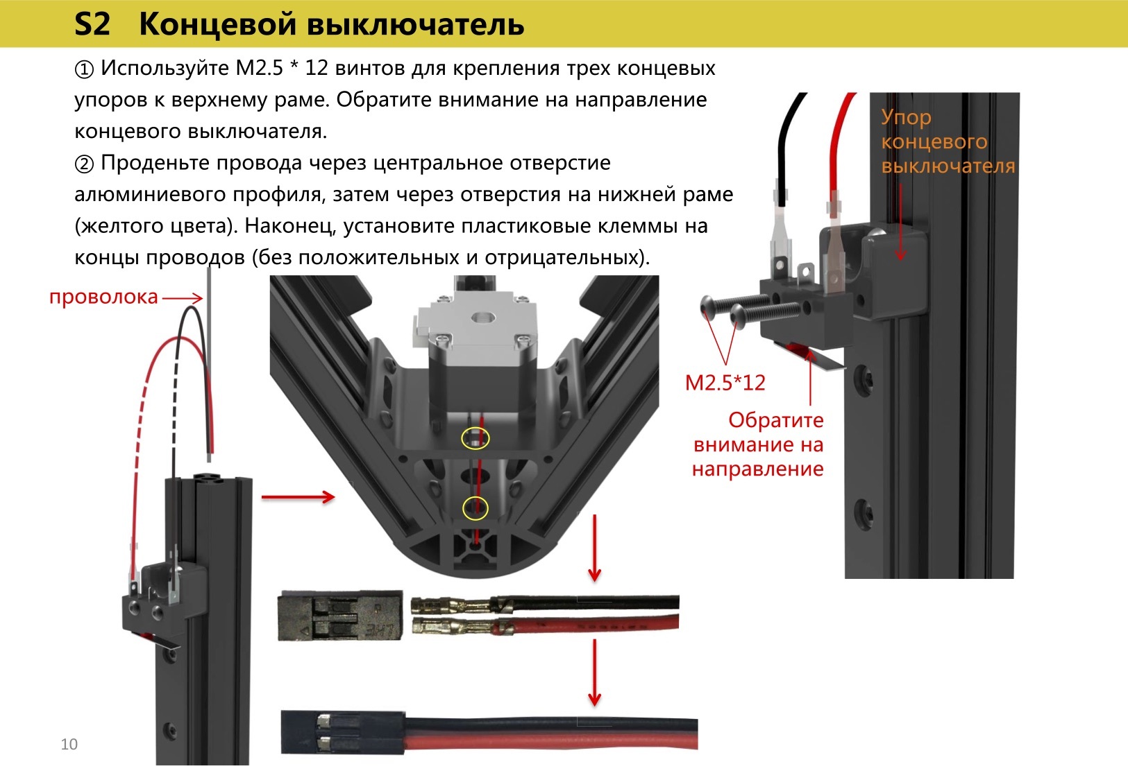 Настройка сборки