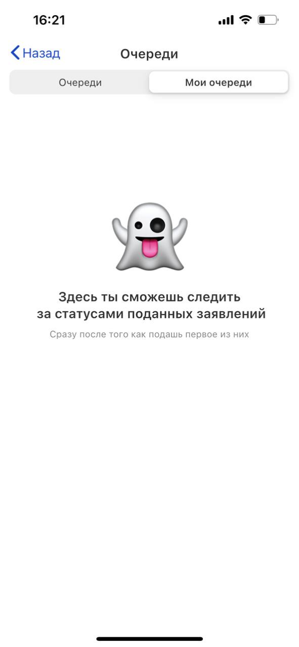 Экран пустого состояния в приложении