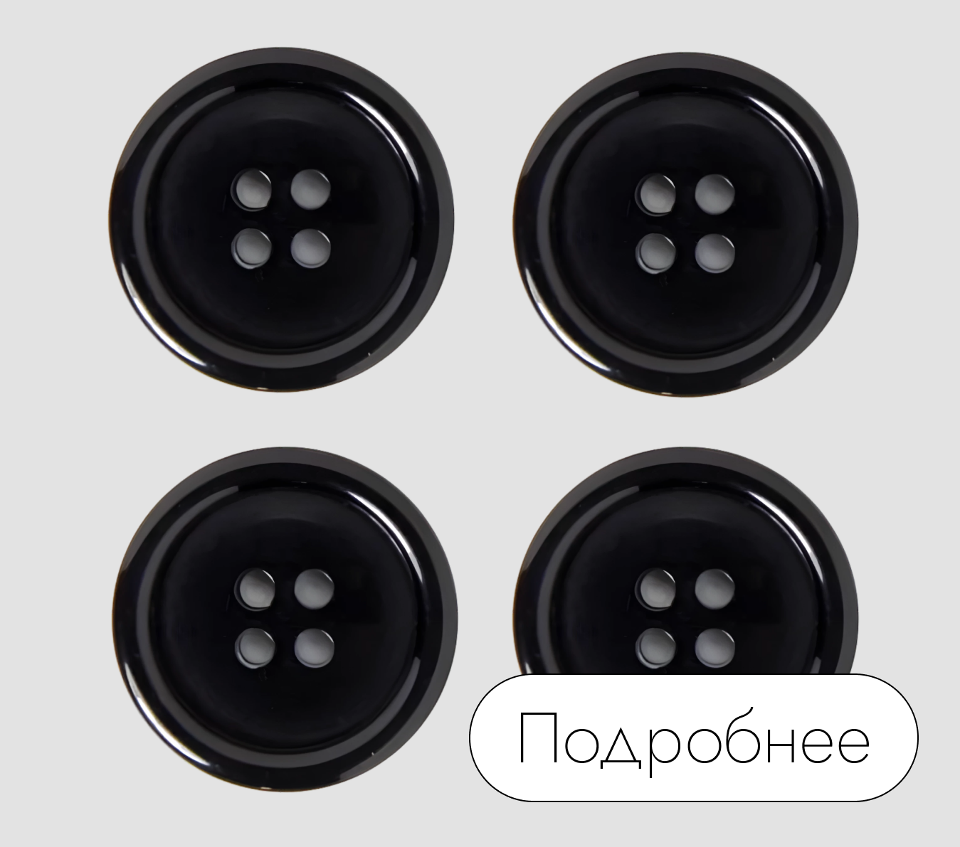 индивидуальный пошив