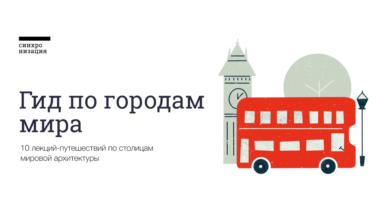 online.synchronize.ru