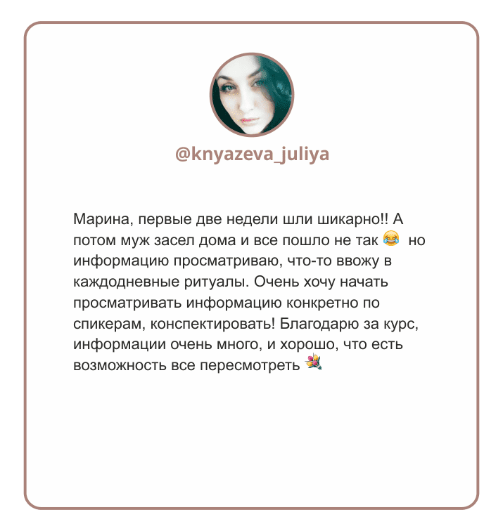 Отзыв