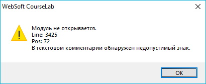 Как устранить неполадки в работе установленного приложения для Android