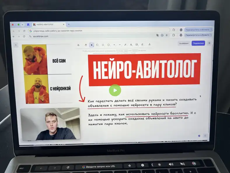 Скриншот 16