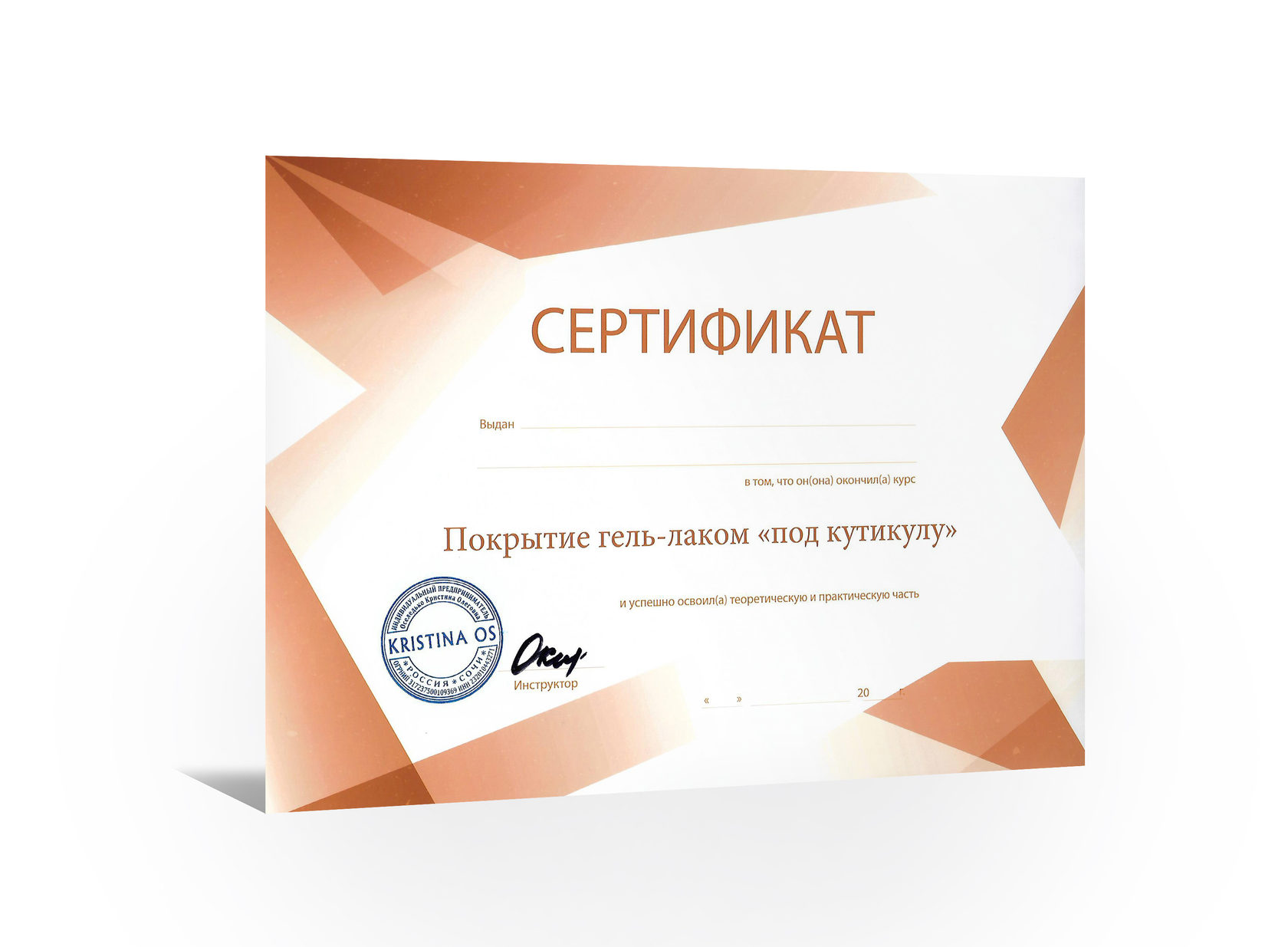 Сертификат на покрытие гель лаком
