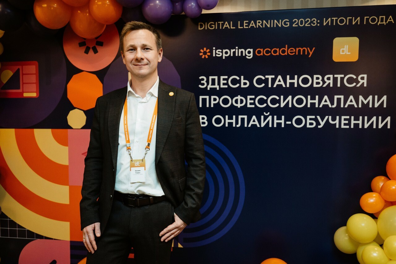 Конференцию Digital Learning начинаешь ждать сразу же после её завершения