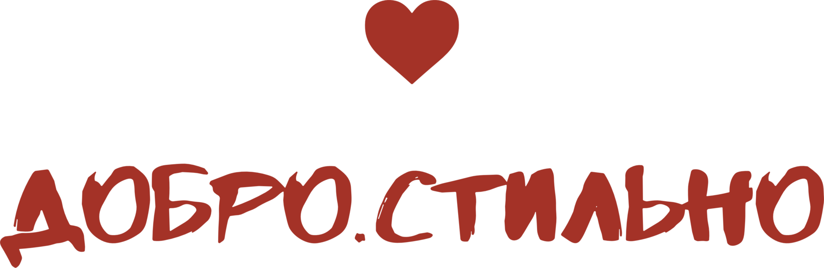 Добро.Стильно