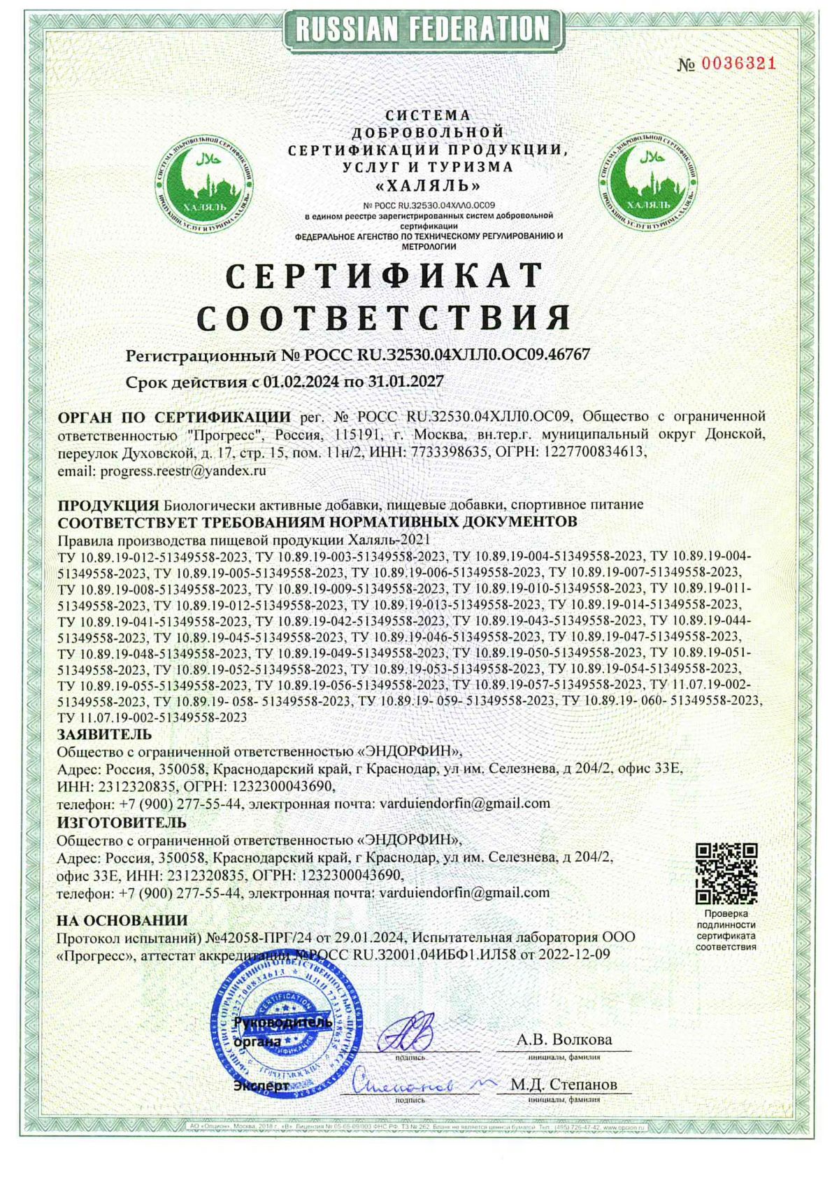 Коллаген 750 мг комплекс (Вит С+ Гиалуроновая к-та + Q10) Тафье Био Фарм