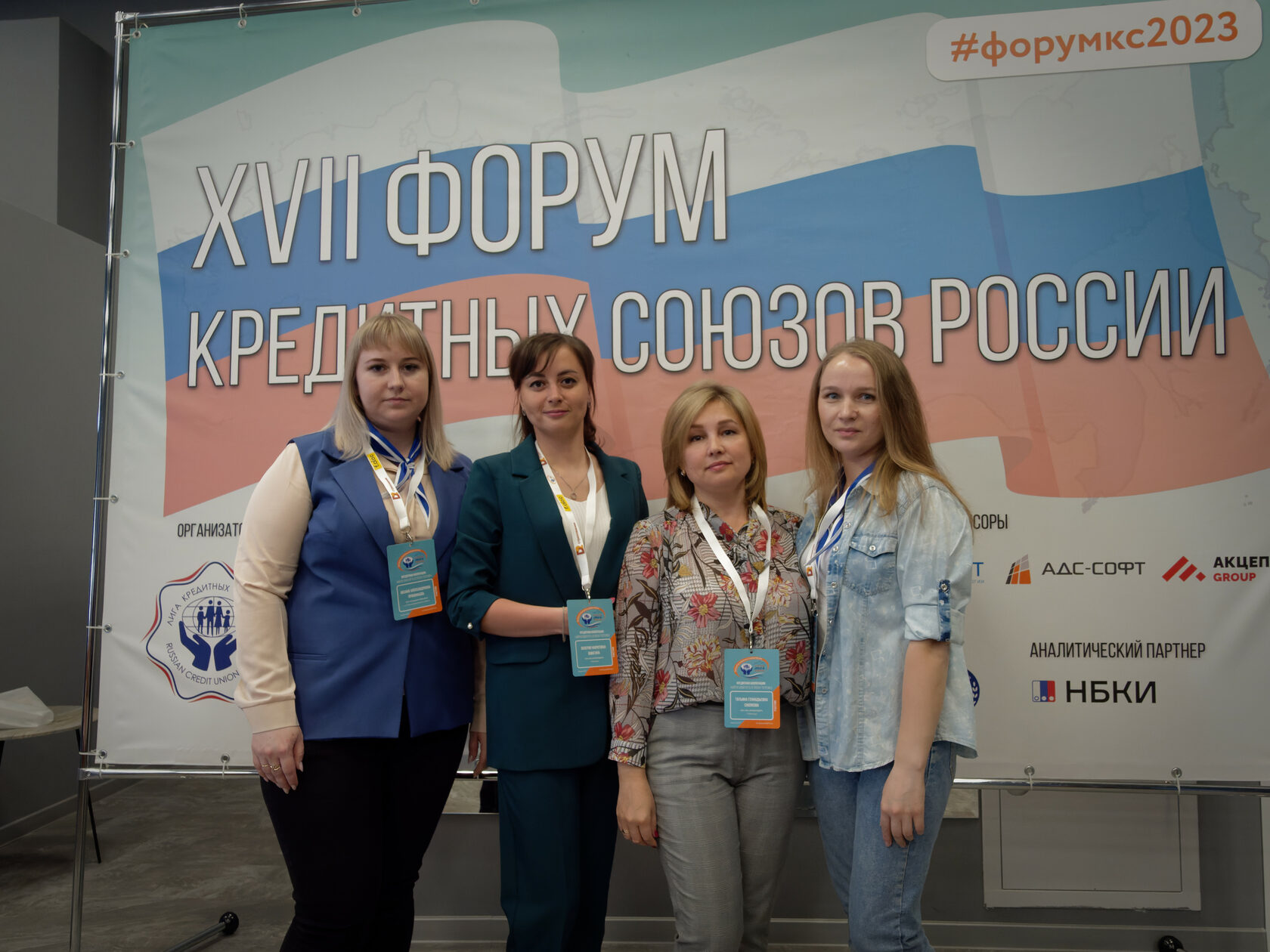 Итоги XVII Форума кредитных союзов России