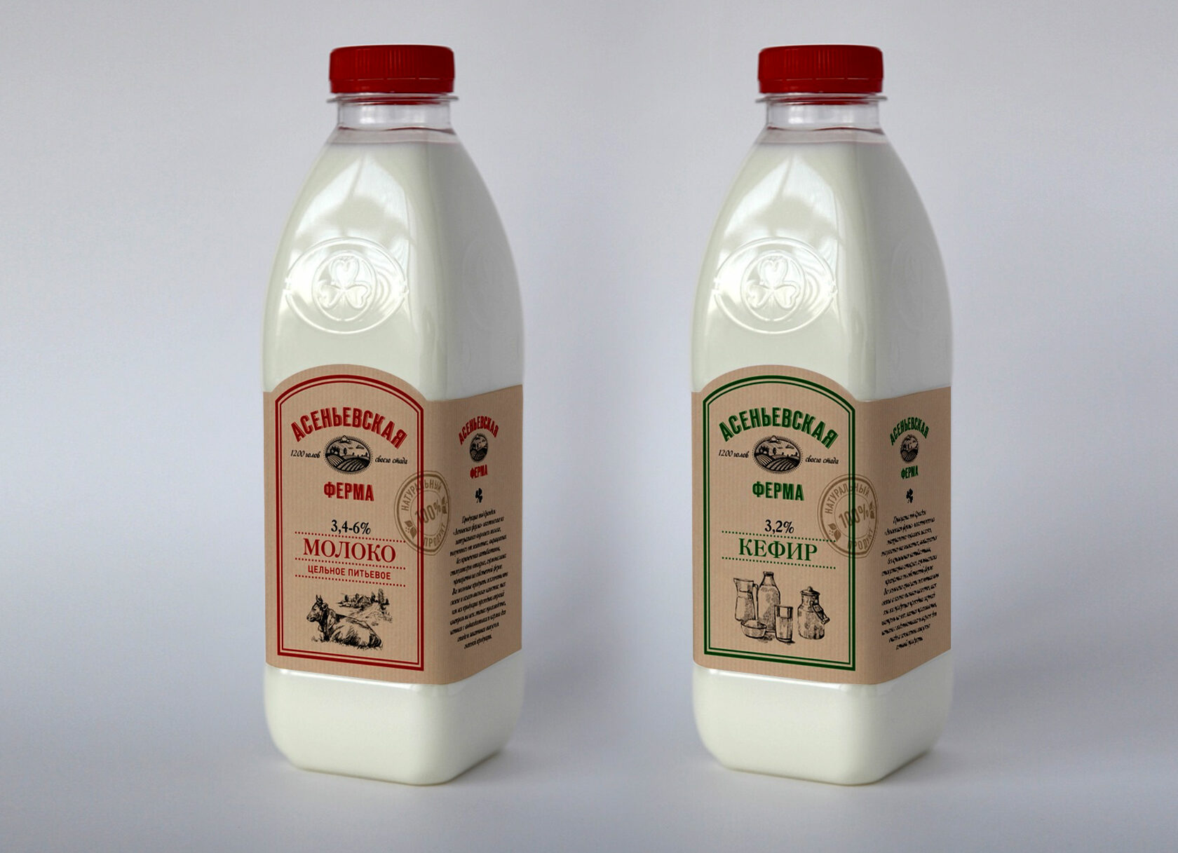 Арсеньевская ферма. Асеньевская ферма молоко. Упаковка молочной продукции. Этикетки молочной продукции. Молочная продукция этикетка.