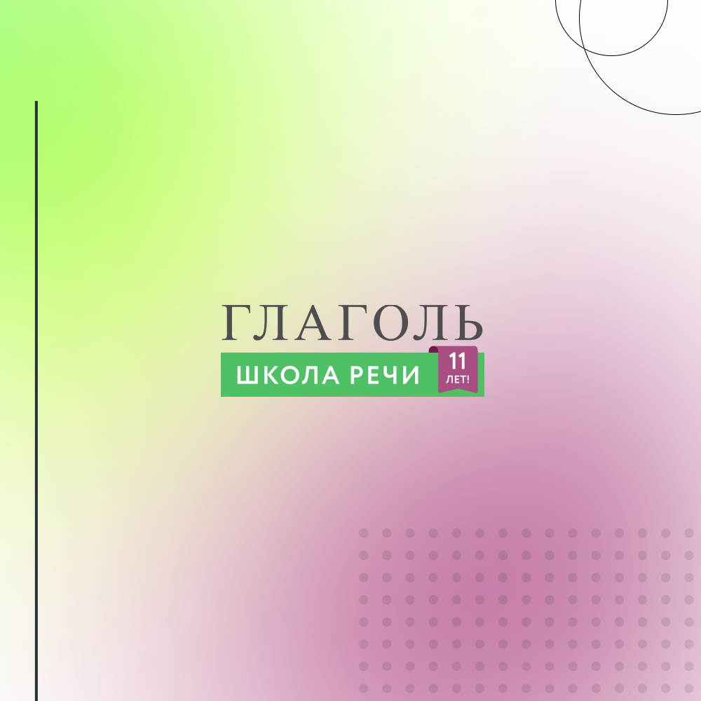 spb.glagols.ru