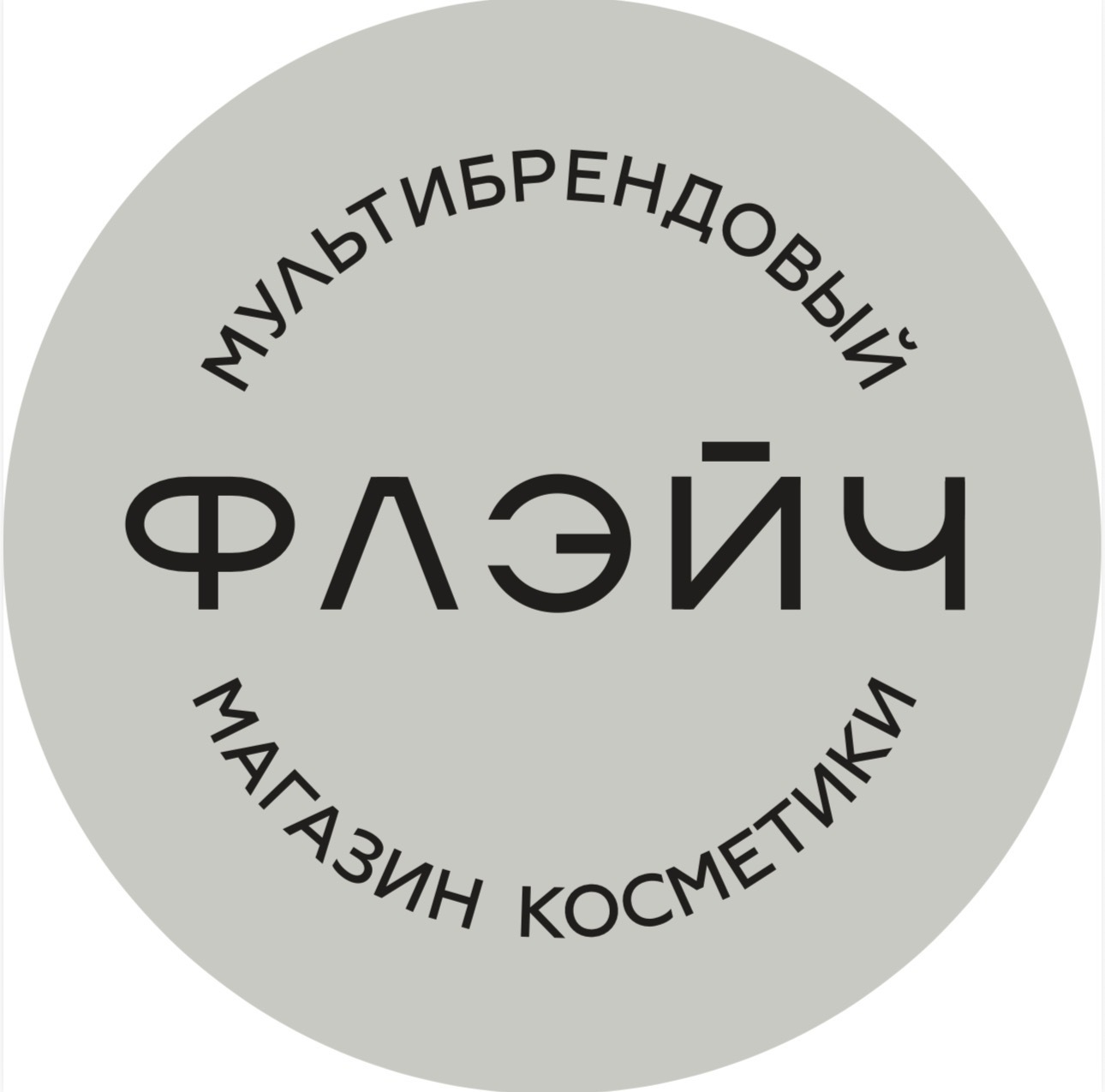 С ЗАБОТОЙ О ВАШЕЙ КОЖЕ