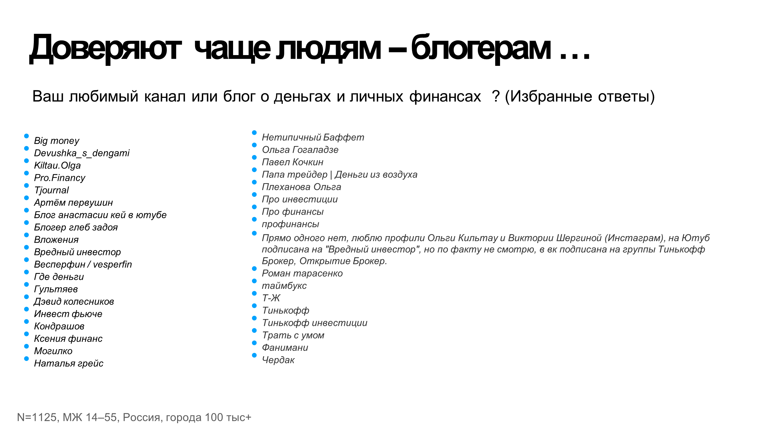 Видеоблоги в соцсетях: есть ли место банкам в TikTok?