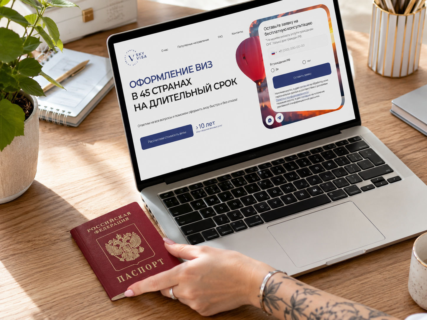 Визовое сопровождение Sky Visa