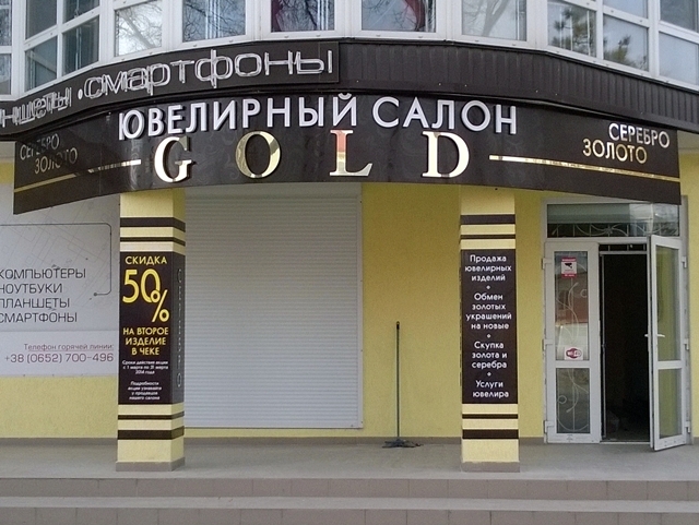 Магазин Буква Симферополь Официальный Сайт