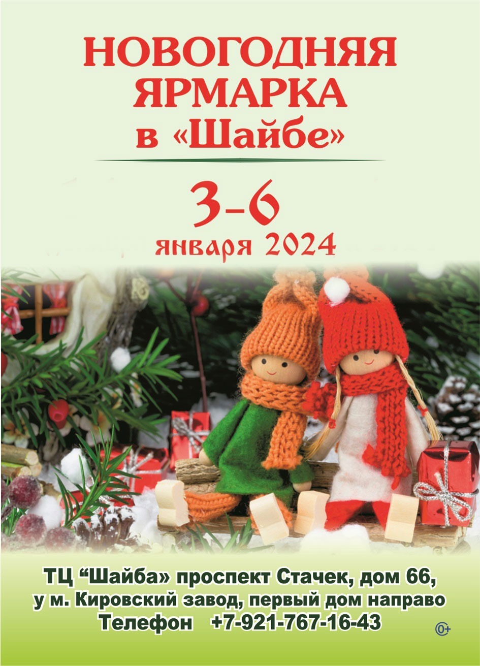 Православная лавка - Открытие 11 ноября 2023 г.