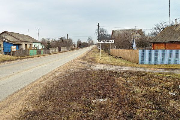 Дер прудище. Смолевичский район деревня. Деревня Прудище. Деревня прудищи Минский район. Республика Беларусь деревня Прудище.