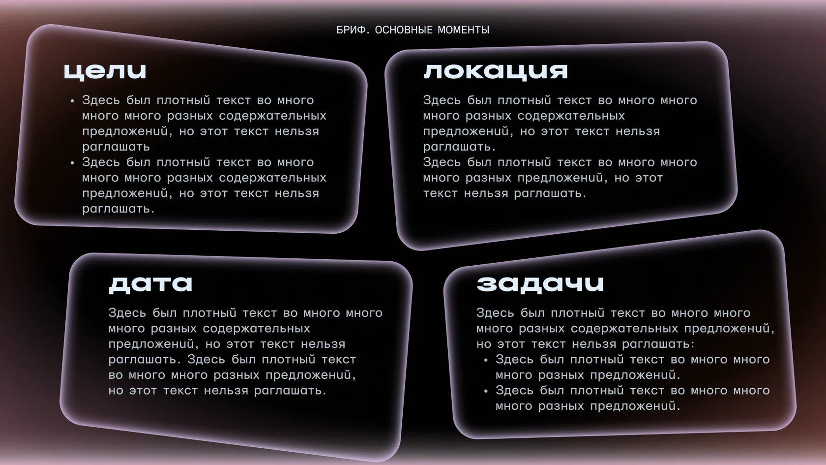 Блок 5 — слайд 2
