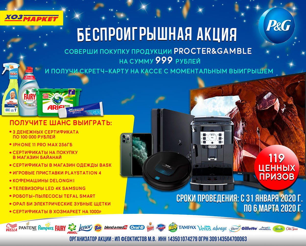 хозмаркет реклама. хозмаркет 1. логотип магазин хозмаркет. хозмаркет сайт каталог якутск. хачмаркет.