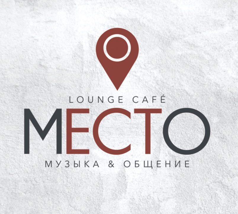 Место