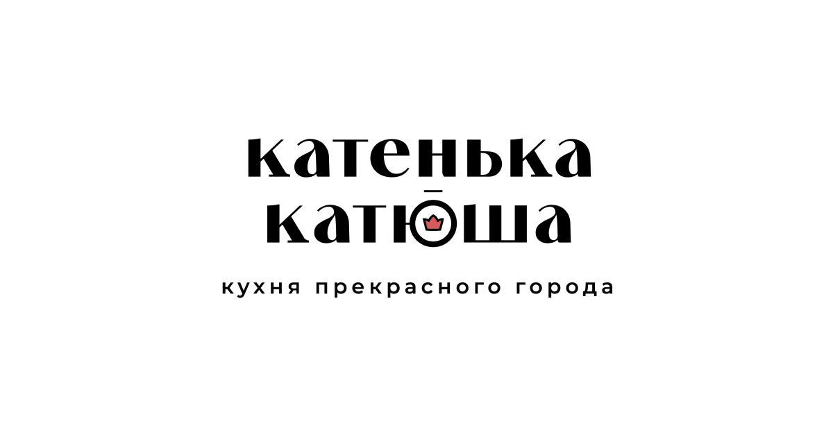 Воровайка катя катенька катюша