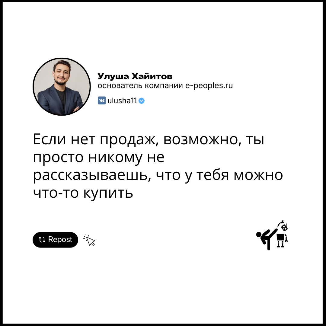 Улуша Хайитов - основатель компании e-peoples.ru
