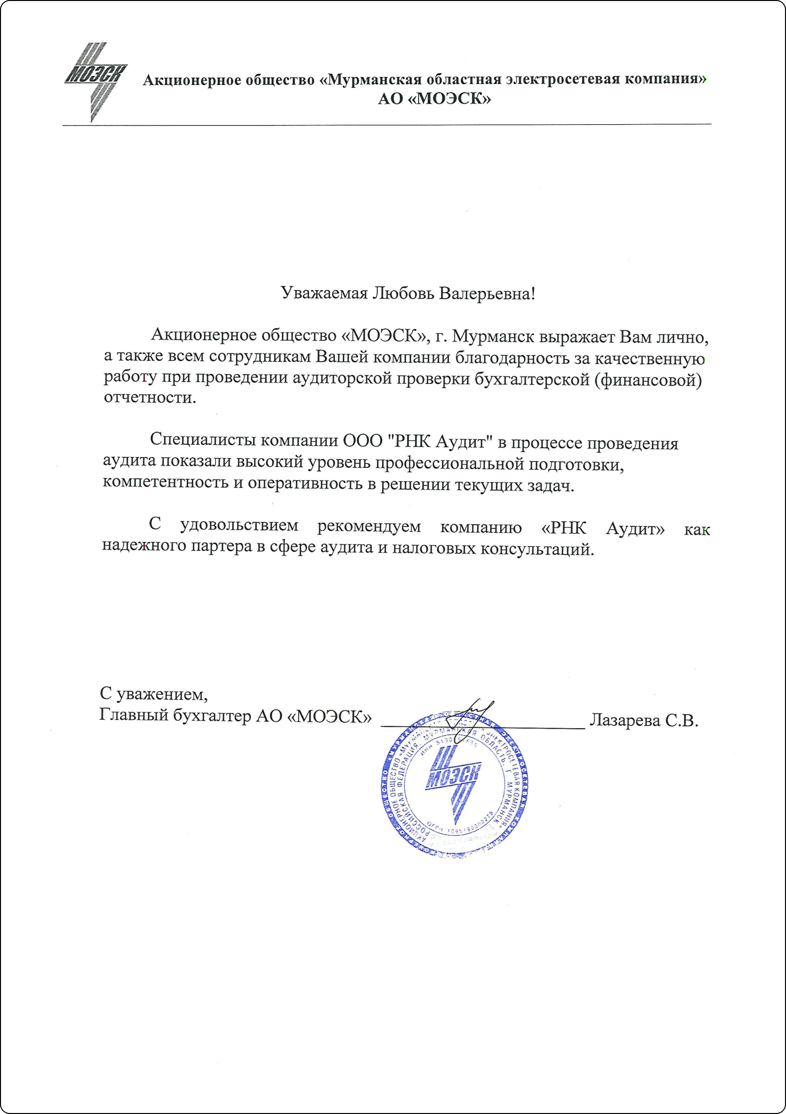 Аудиторские услуги по всей РФ, с выездом или удалённо. Мы на Вашей стороне!