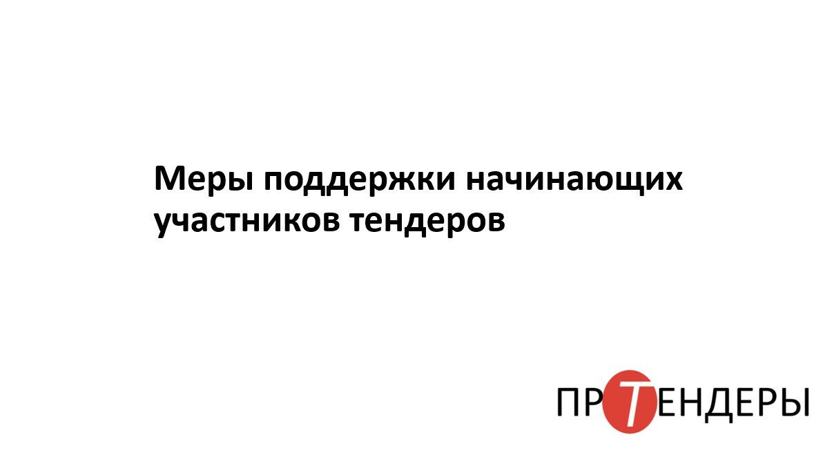 Поддержите начинающего. Начинающий фермер. Поддержите начинающего. Поддержка малого и среднего бизнеса. Грант начинающий фермер.