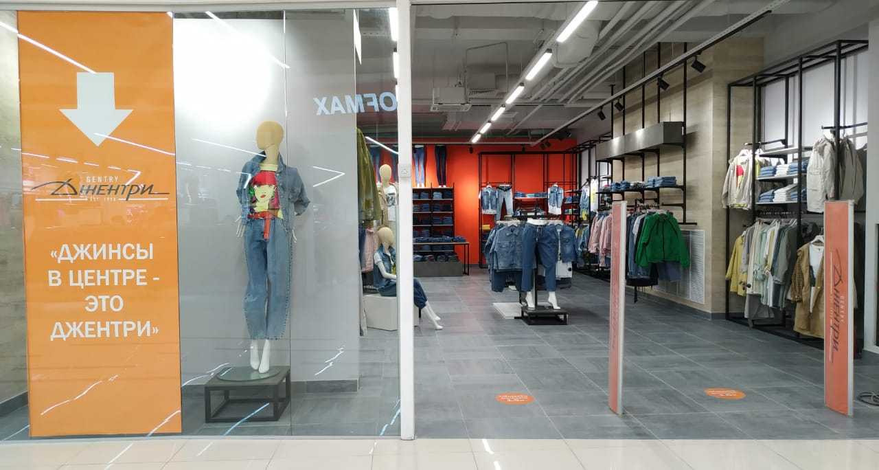 Джентри Интернет Магазин Екатеринбург Каталог