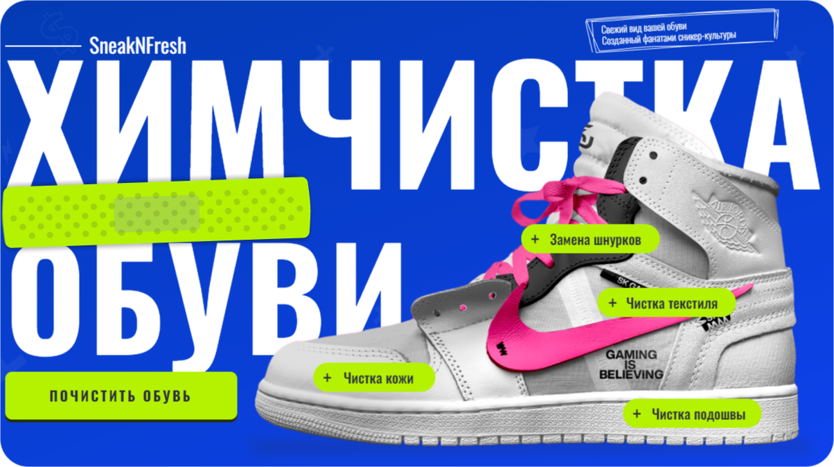 Sneaknfresh Симферополь