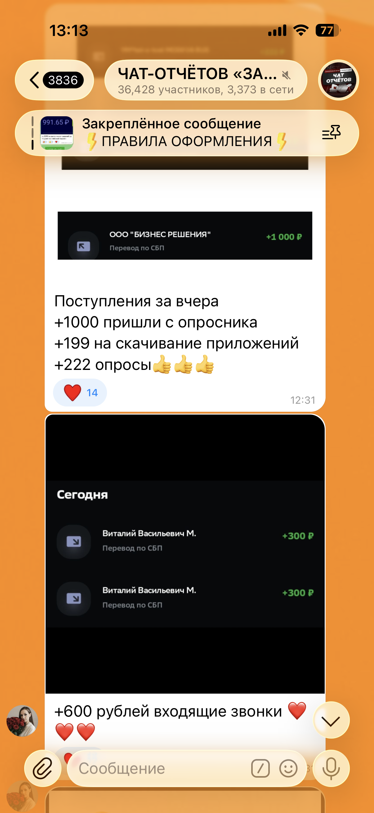 Скриншот отзыва ученика о курсе заработка на заданиях