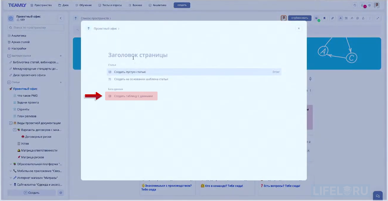 TEAMLY, система управления знаниями, KMS, умные таблицы, Kanban, KM-альянс, Виталий Чесноков, Владимир Манеров, замена Notion, замена Confluence