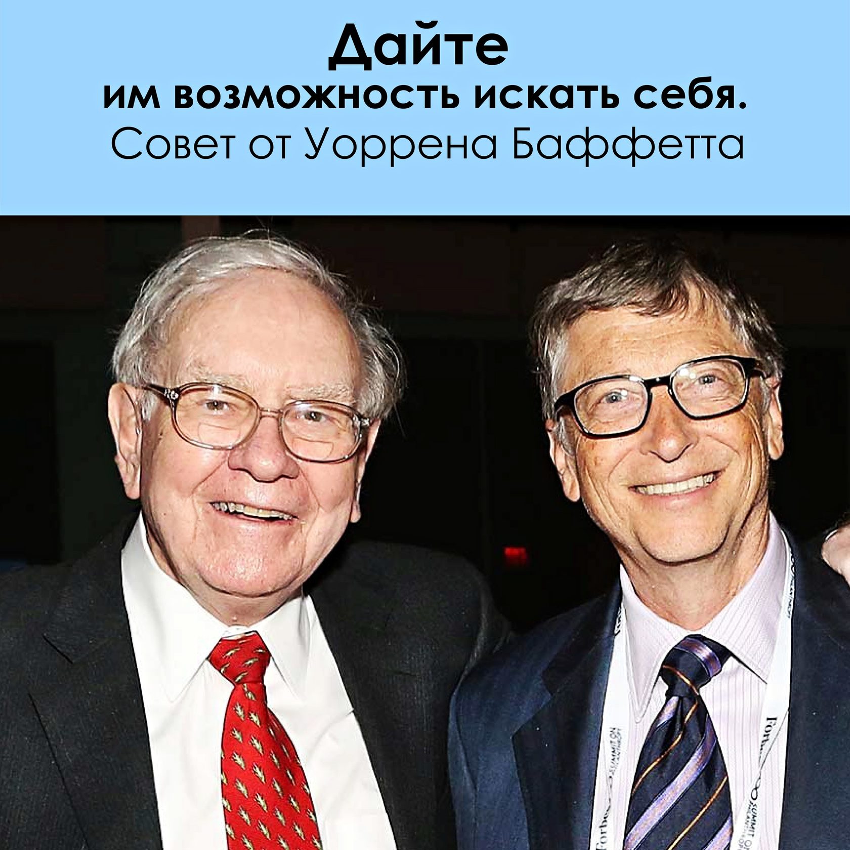 12 правил воспитания от богатейших людей планеты