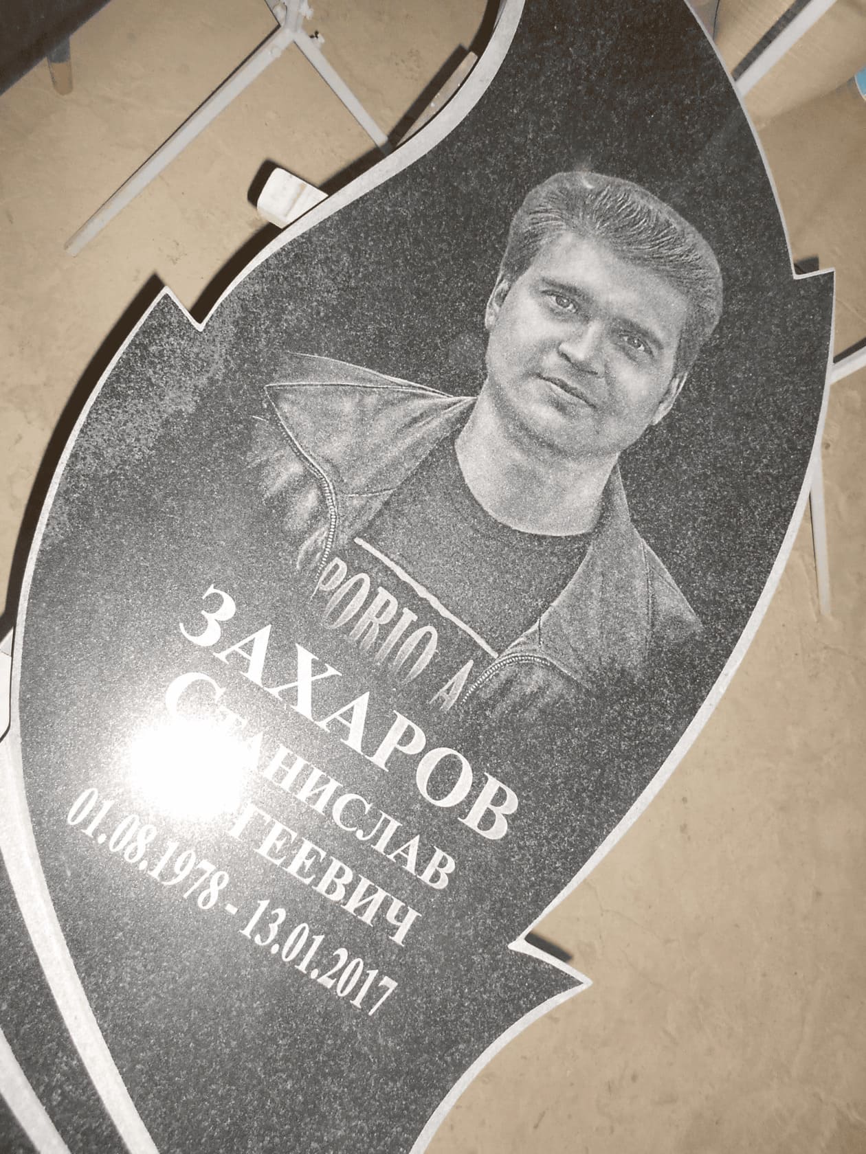 Памятник из Карельского гранита с вырубной формой, размер 1200х500