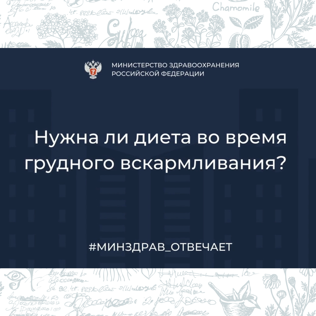 План беседы по поддержке грудного вскармливания медсестра